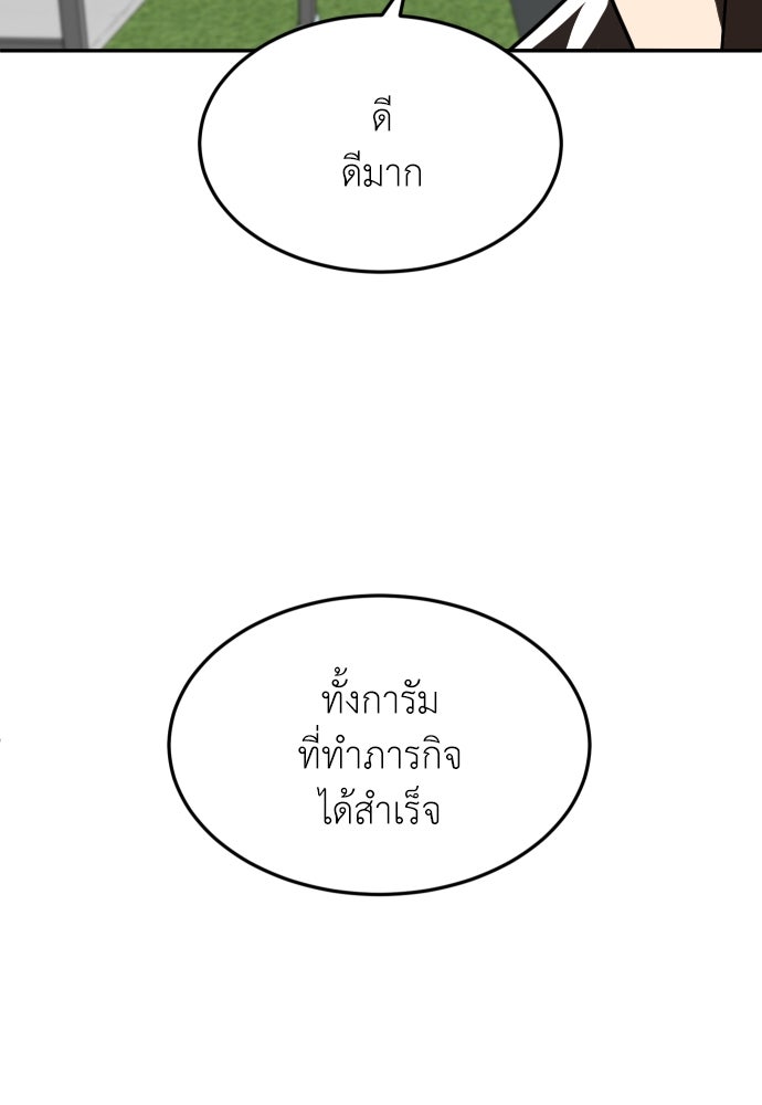 สนามเด็กล่า - หน้า 90
