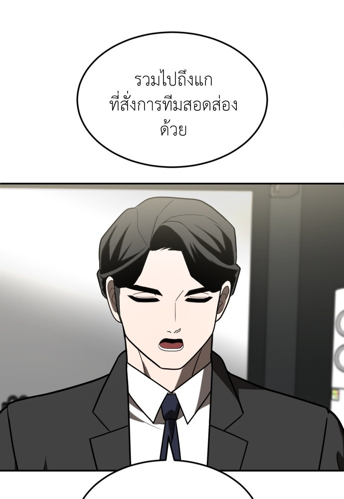 สนามเด็กล่า - หน้า 91