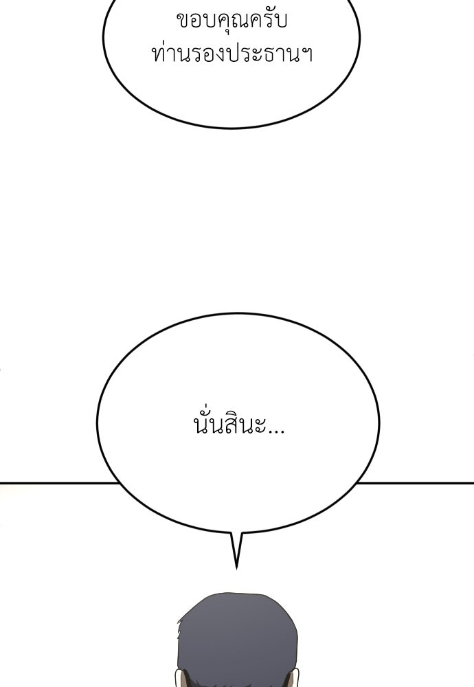 สนามเด็กล่า - หน้า 92