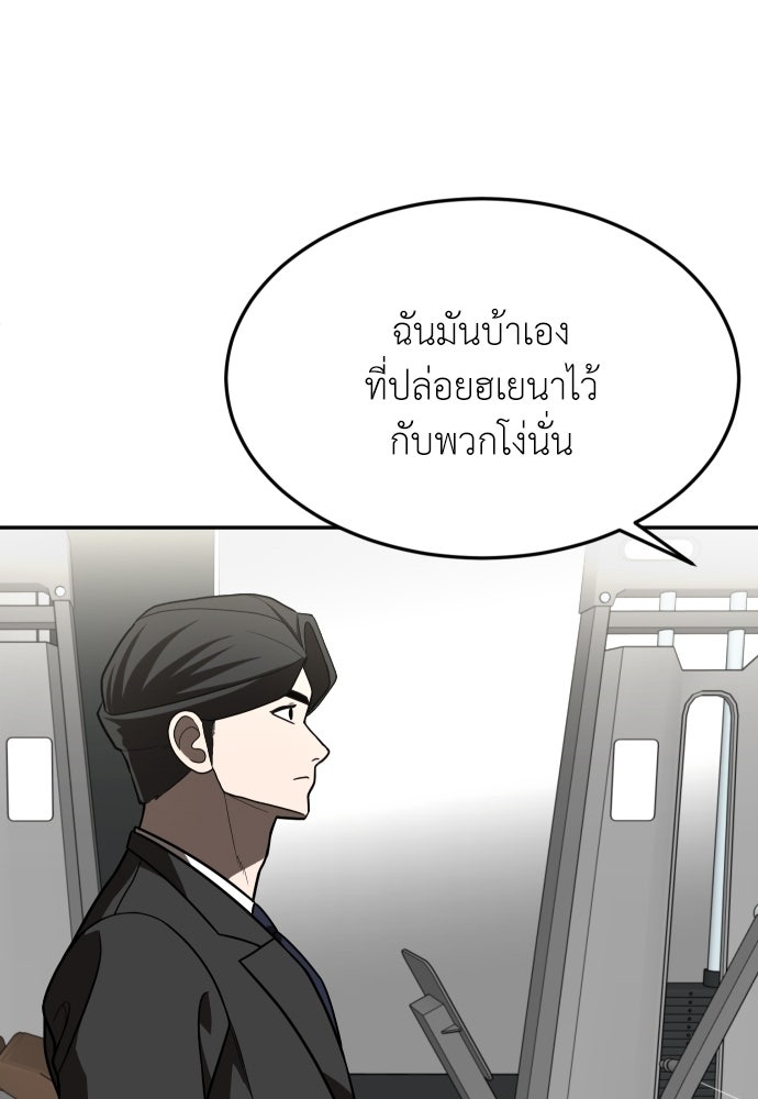 สนามเด็กล่า - หน้า 94