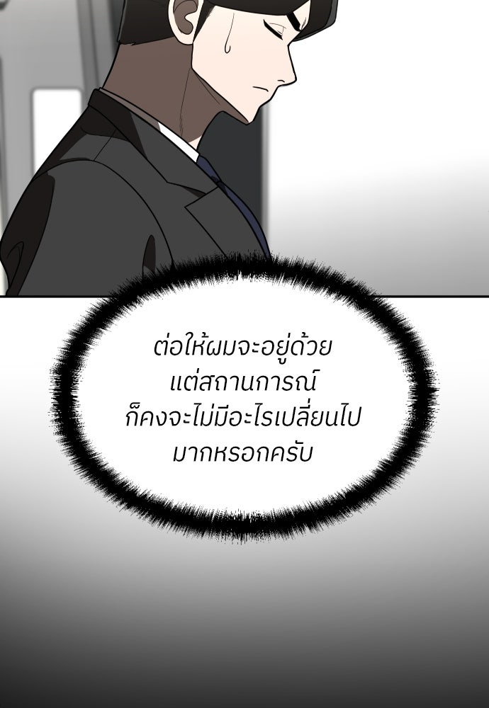 สนามเด็กล่า - หน้า 96