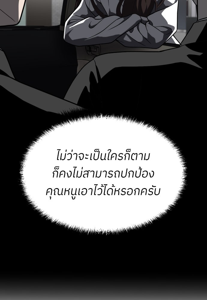 สนามเด็กล่า - หน้า 98