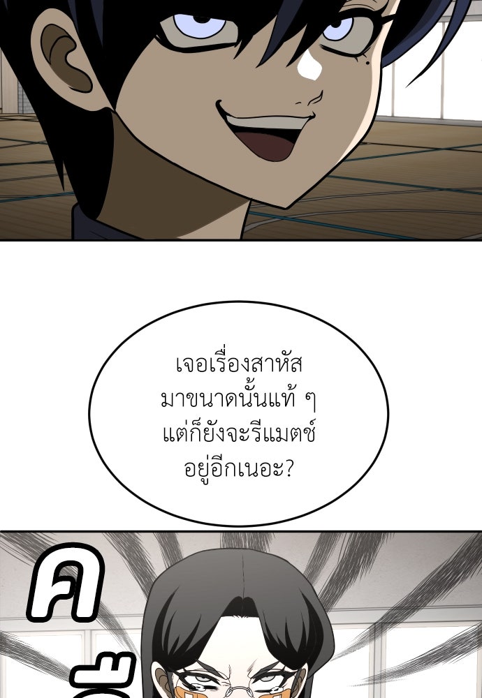 สนามเด็กล่า - หน้า 136