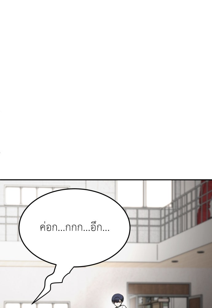 สนามเด็กล่า - หน้า 151