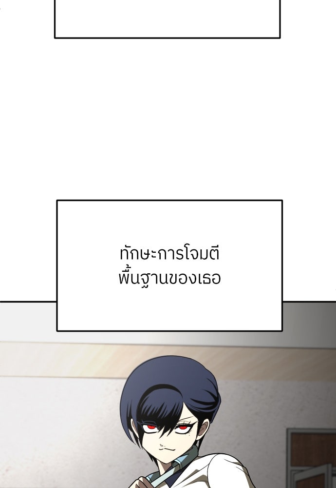 สนามเด็กล่า - หน้า 154