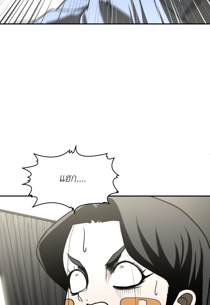 สนามเด็กล่า - หน้า 32