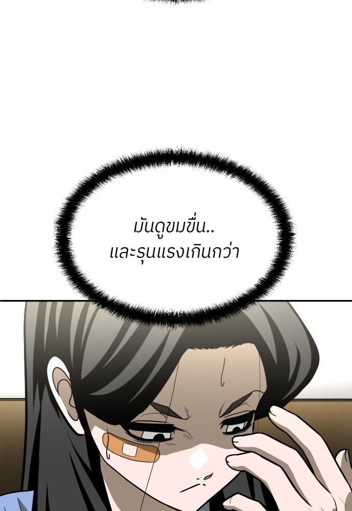 สนามเด็กล่า - หน้า 35