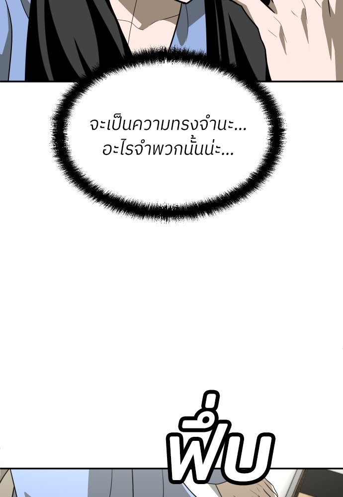 สนามเด็กล่า - หน้า 36