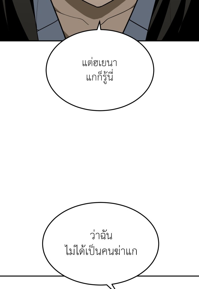 สนามเด็กล่า - หน้า 40