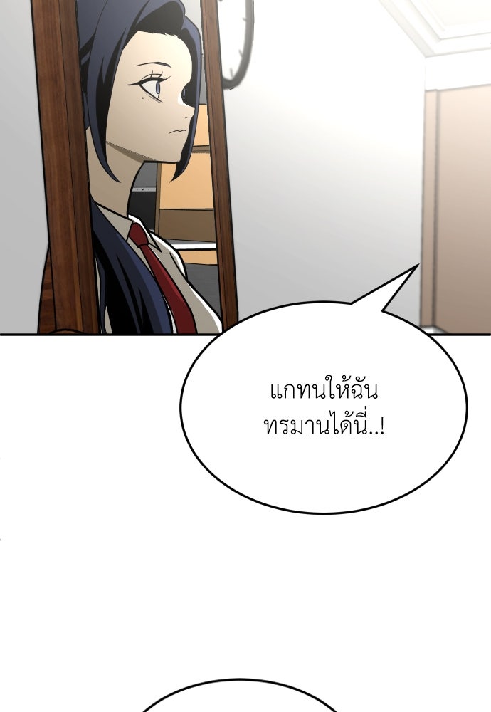 สนามเด็กล่า - หน้า 44