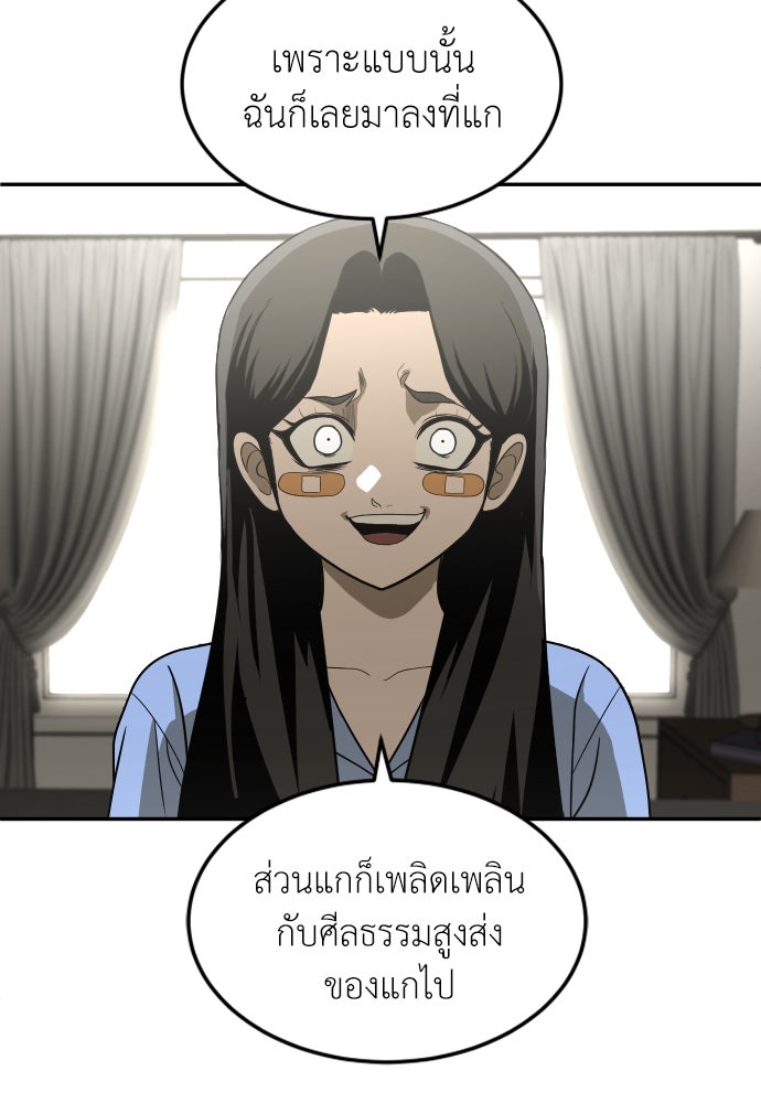สนามเด็กล่า - หน้า 45