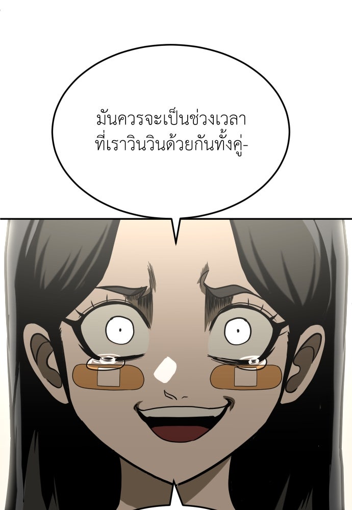 สนามเด็กล่า - หน้า 46