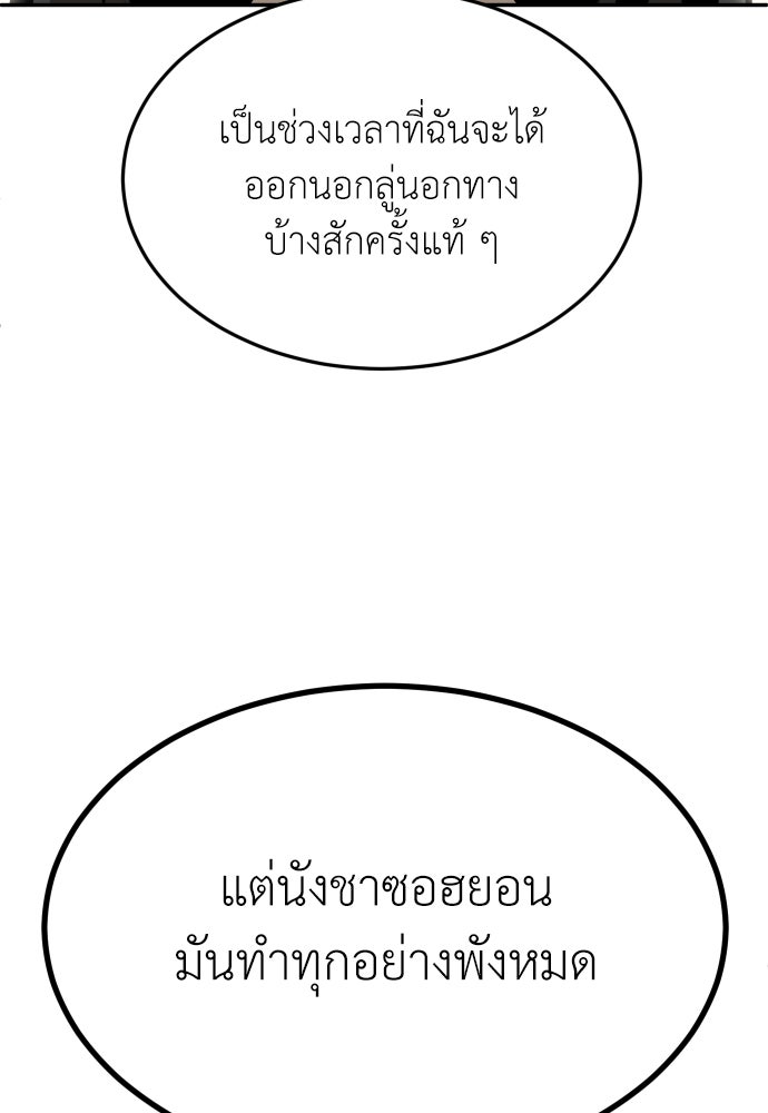 สนามเด็กล่า - หน้า 47