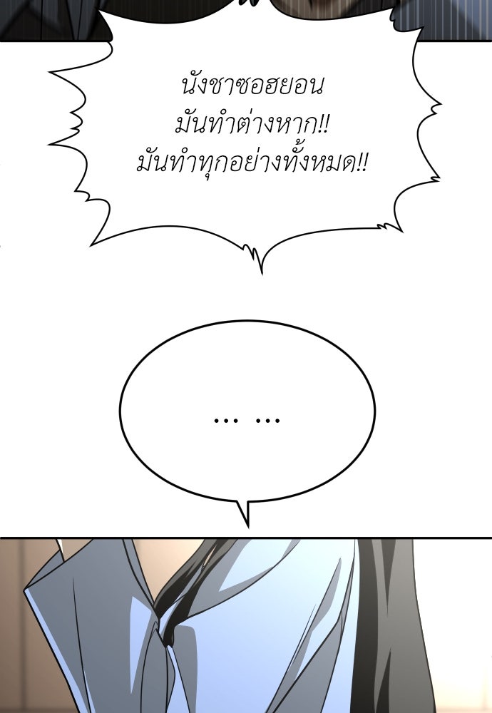 สนามเด็กล่า - หน้า 52