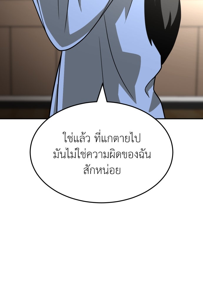 สนามเด็กล่า - หน้า 53