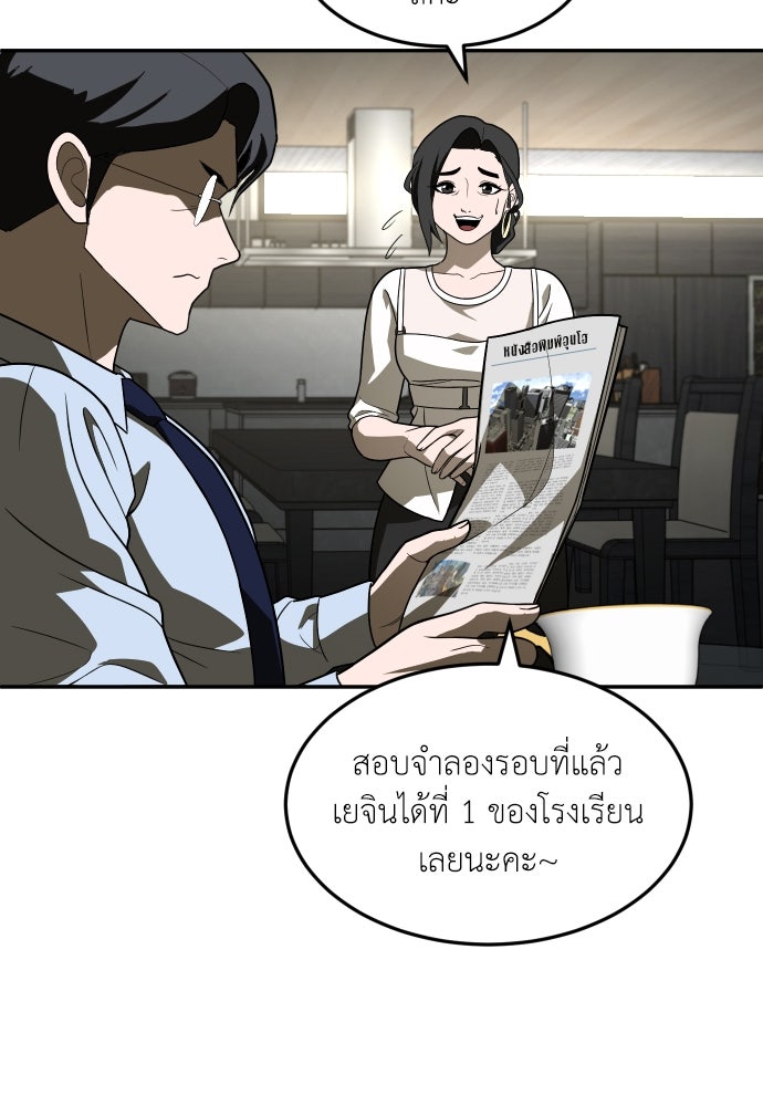 สนามเด็กล่า - หน้า 63