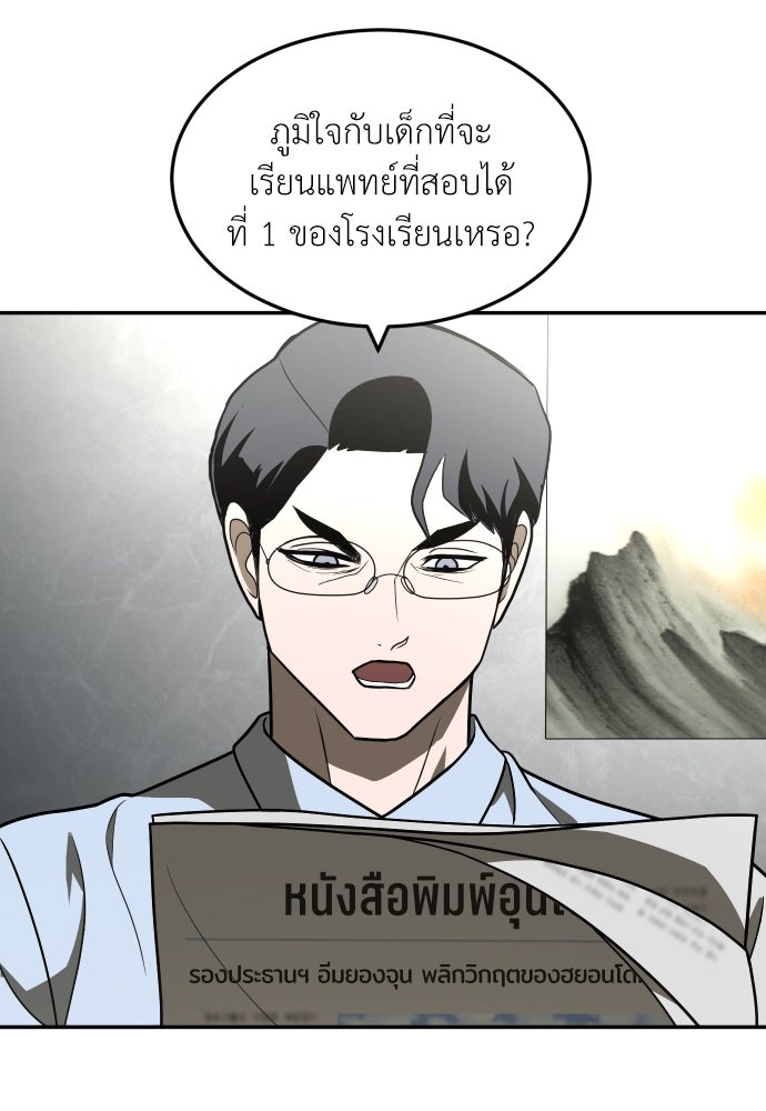 สนามเด็กล่า - หน้า 64