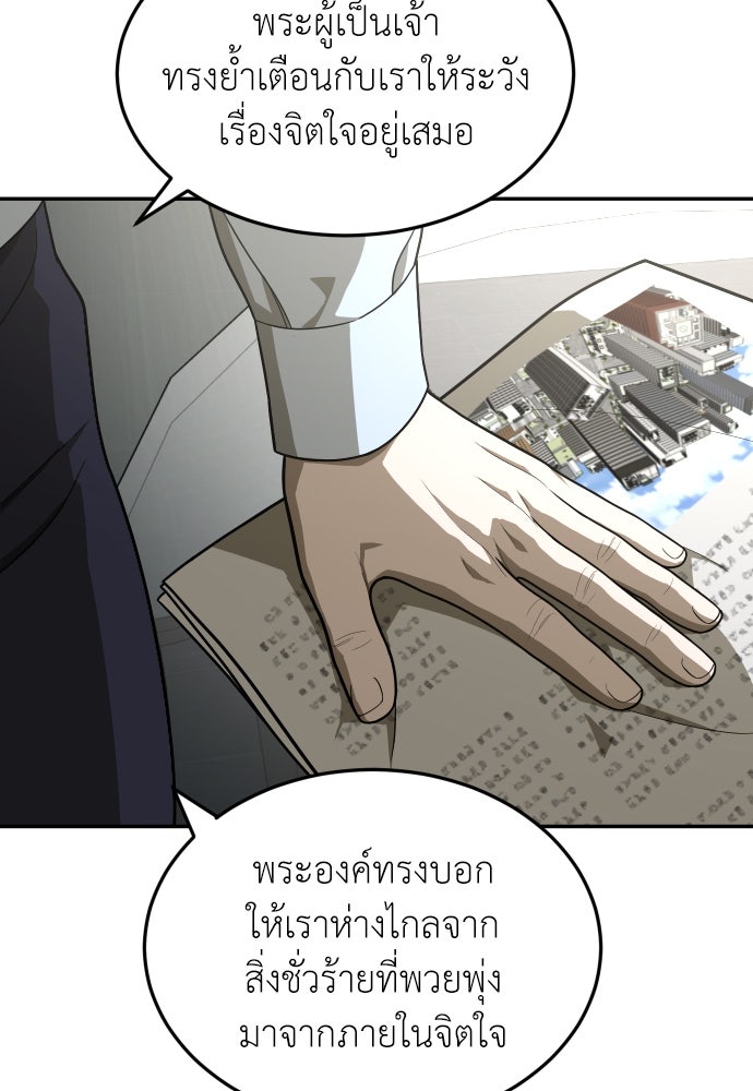สนามเด็กล่า - หน้า 68