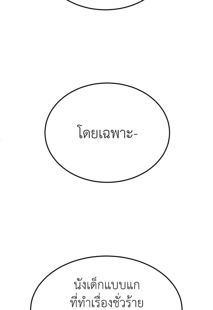 สนามเด็กล่า - หน้า 69