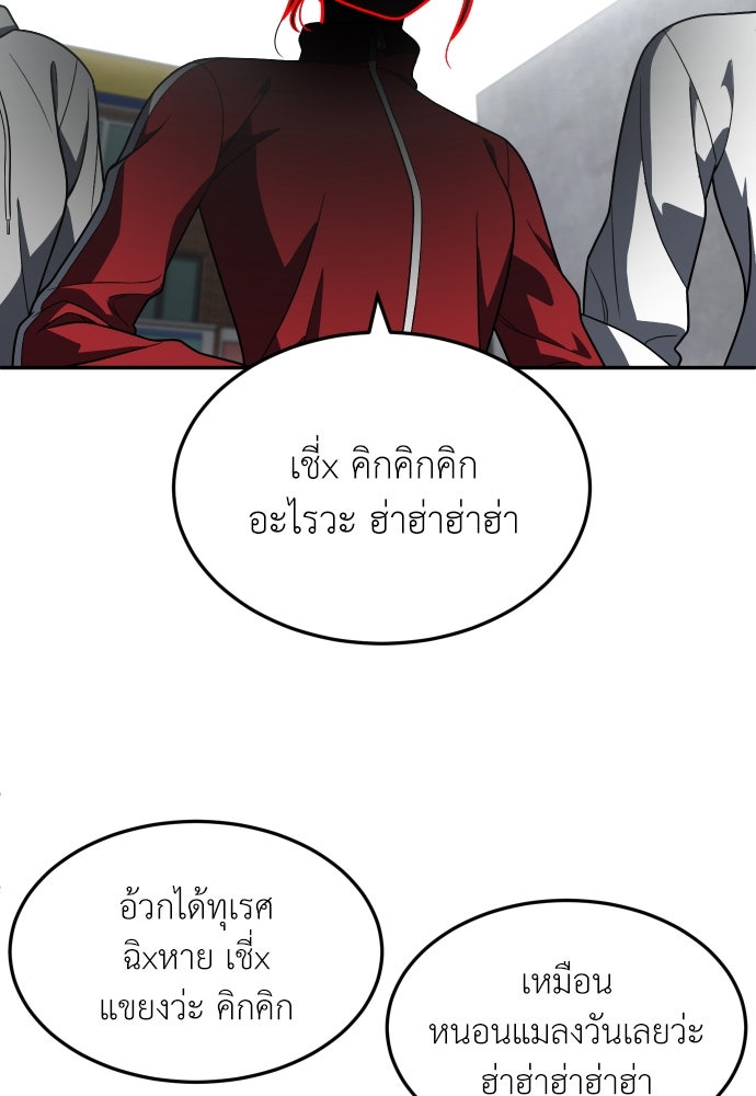 สนามเด็กล่า - หน้า 7