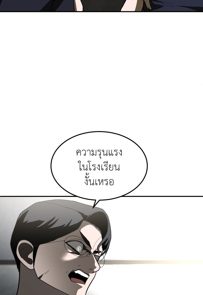สนามเด็กล่า - หน้า 71