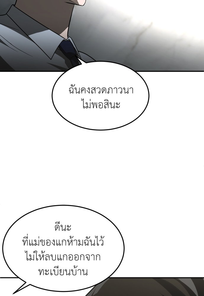 สนามเด็กล่า - หน้า 72
