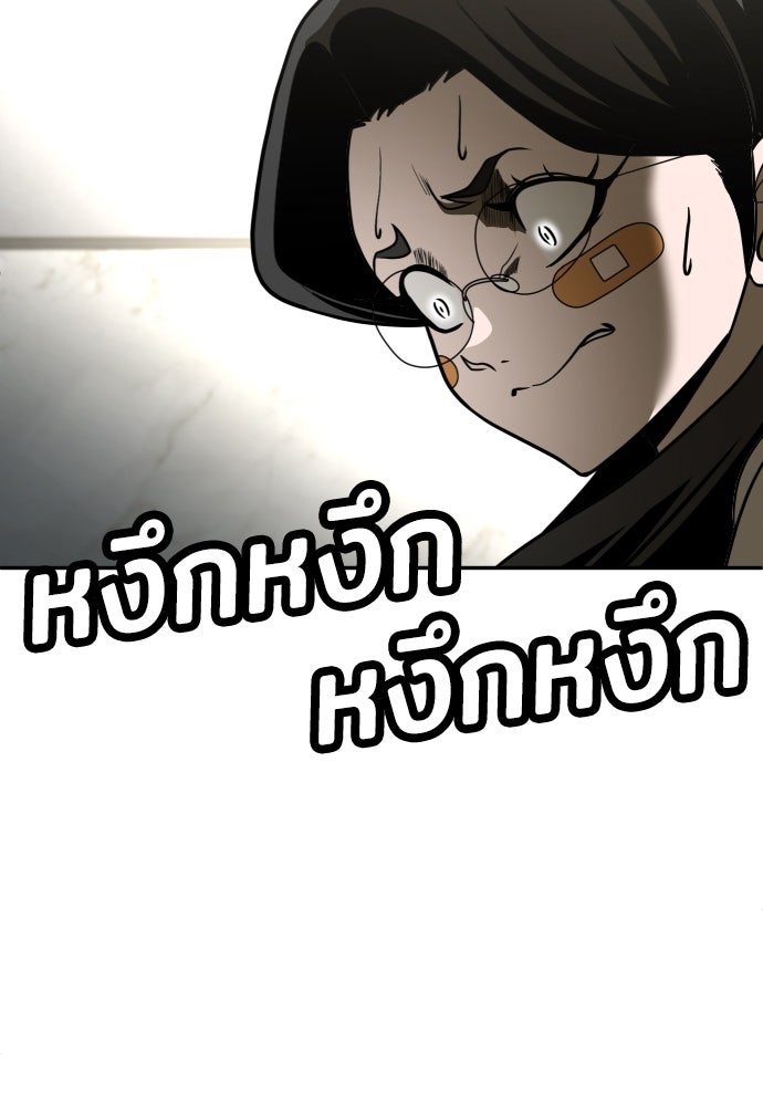 สนามเด็กล่า - หน้า 73