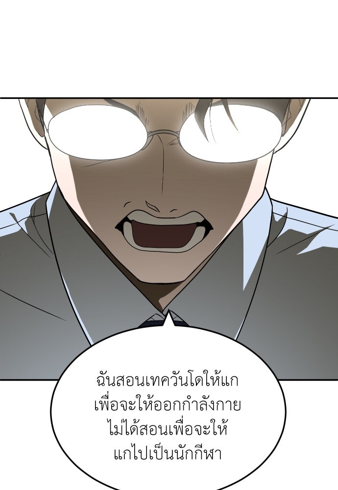 สนามเด็กล่า - หน้า 74