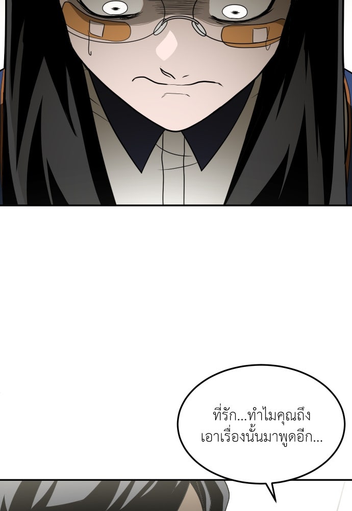 สนามเด็กล่า - หน้า 76
