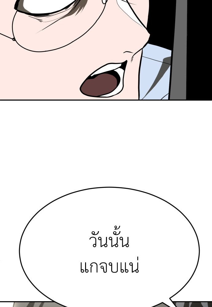 สนามเด็กล่า - หน้า 80