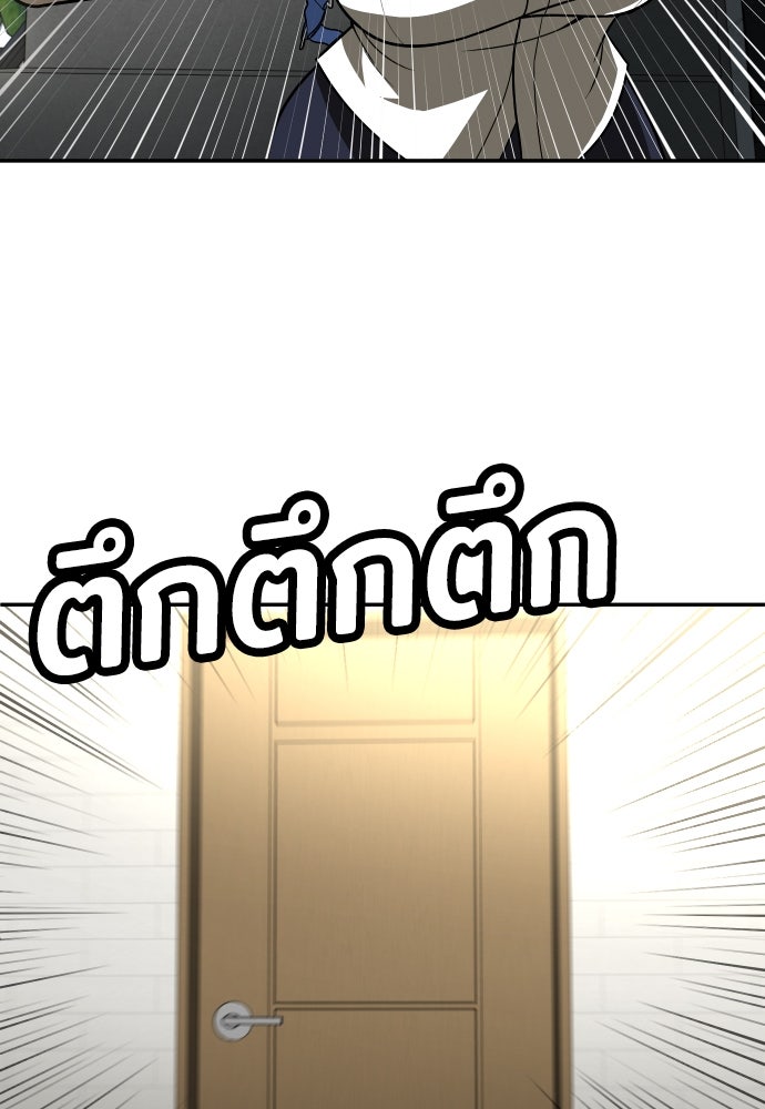 สนามเด็กล่า - หน้า 84