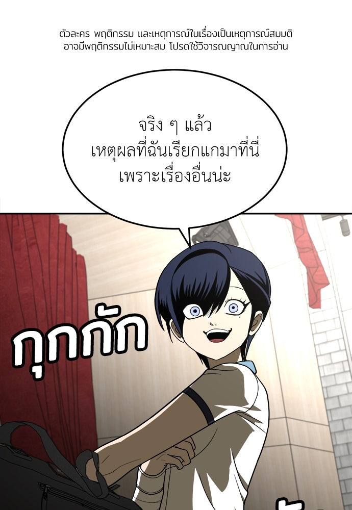 สนามเด็กล่า - หน้า 1