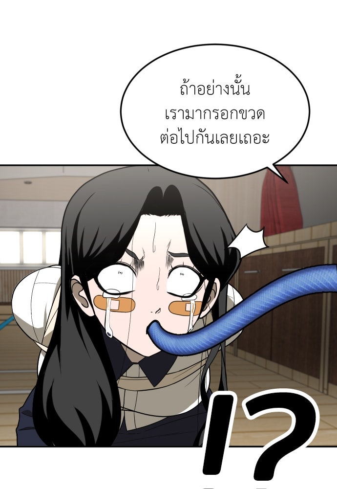 สนามเด็กล่า - หน้า 100