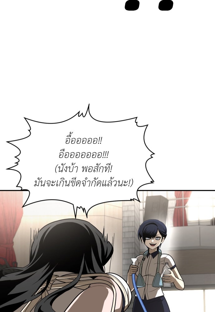 สนามเด็กล่า - หน้า 101