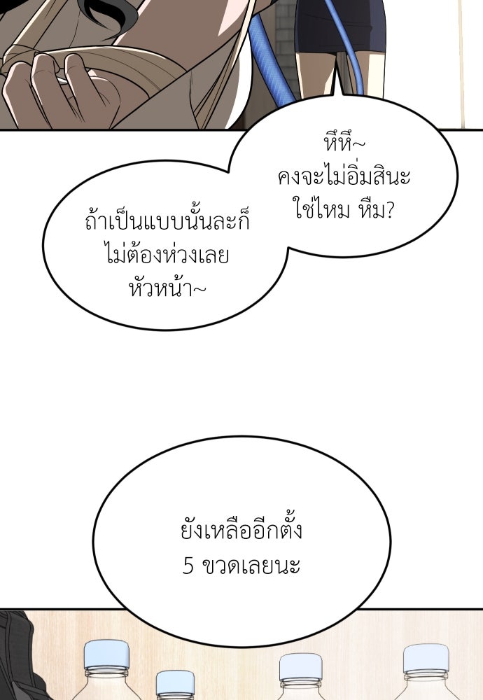 สนามเด็กล่า - หน้า 102
