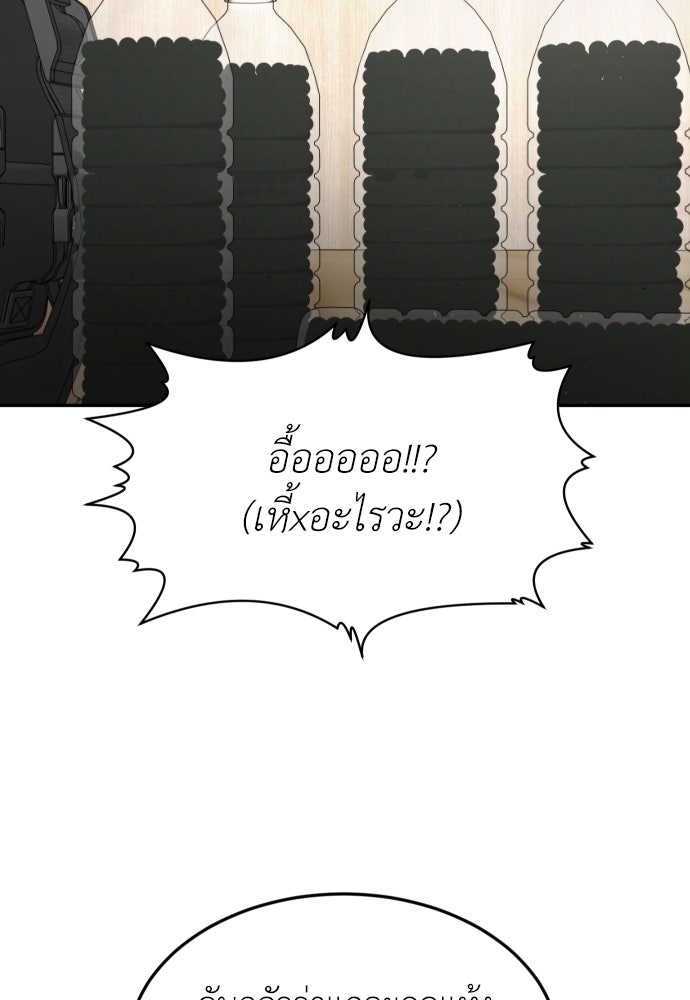 สนามเด็กล่า - หน้า 103