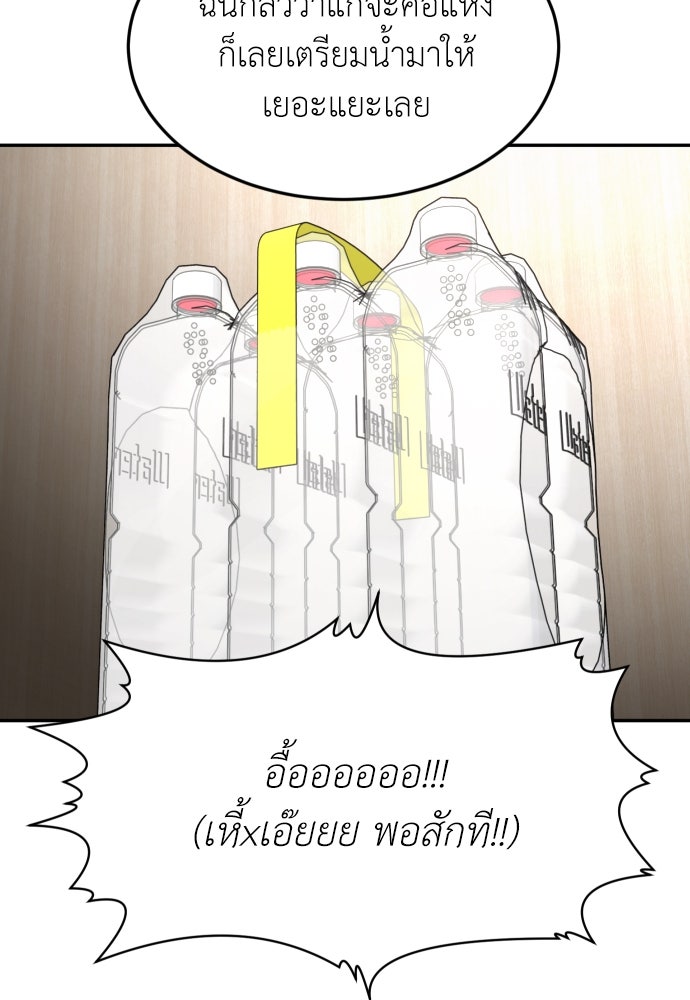 สนามเด็กล่า - หน้า 104