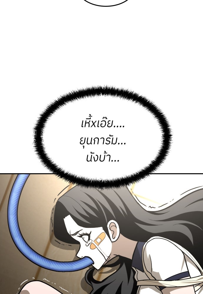 สนามเด็กล่า - หน้า 112