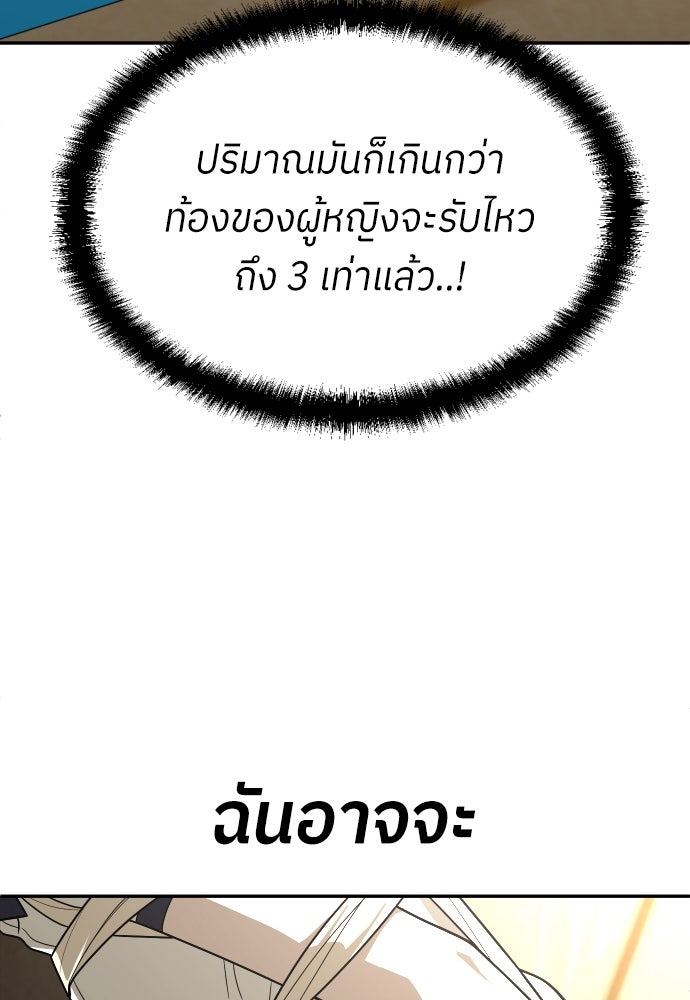 สนามเด็กล่า - หน้า 116