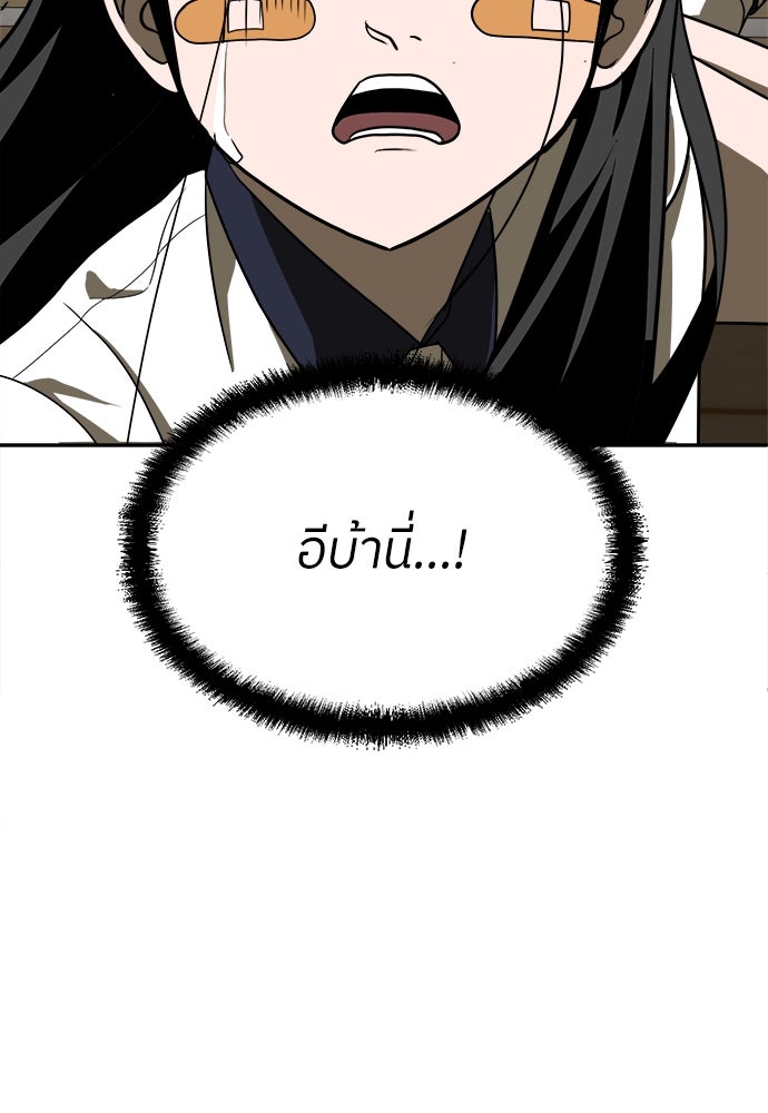 สนามเด็กล่า - หน้า 12