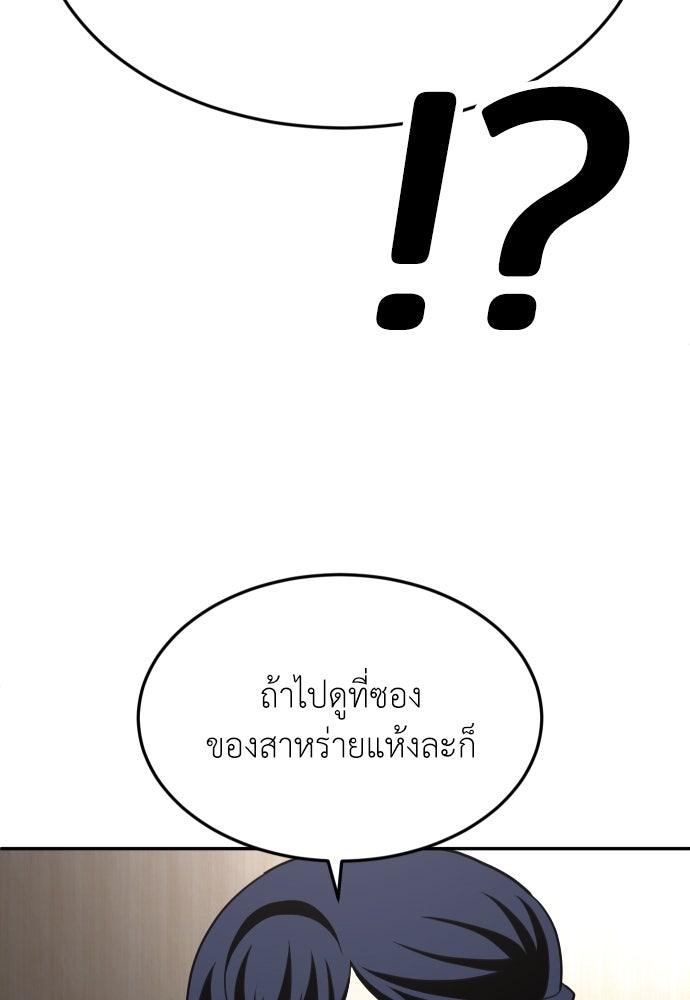 สนามเด็กล่า - หน้า 129