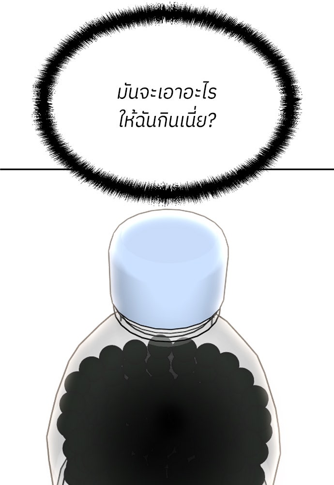 สนามเด็กล่า - หน้า 13