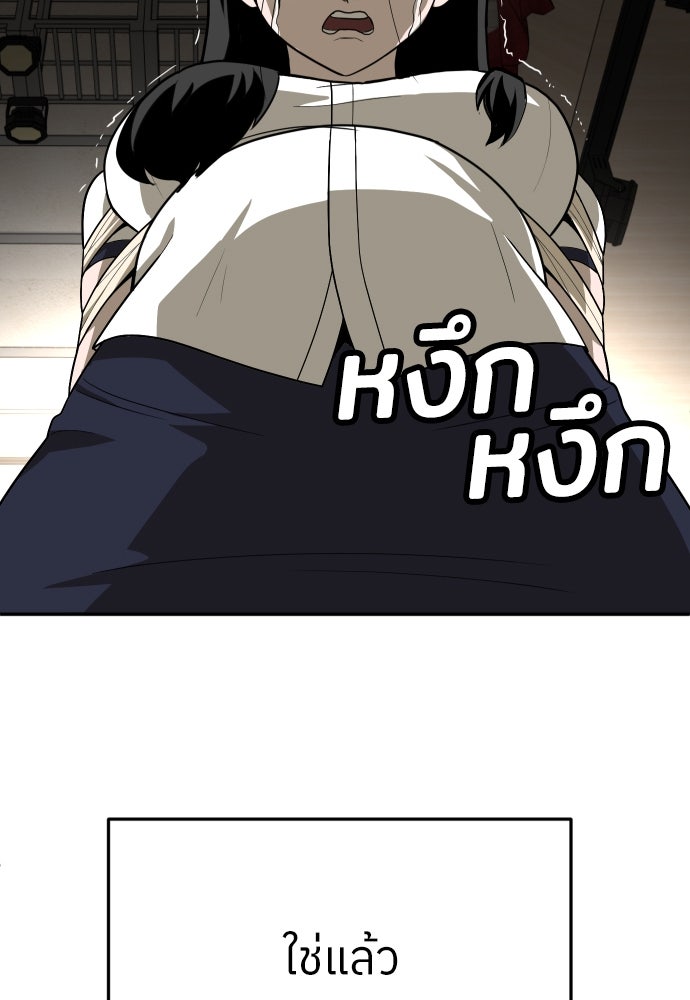 สนามเด็กล่า - หน้า 140
