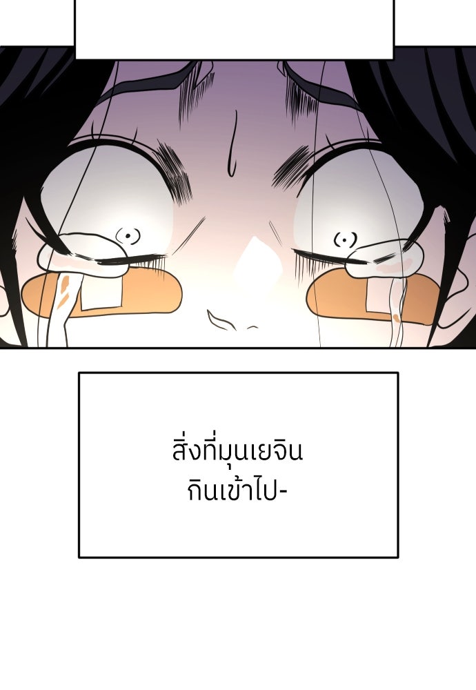 สนามเด็กล่า - หน้า 141
