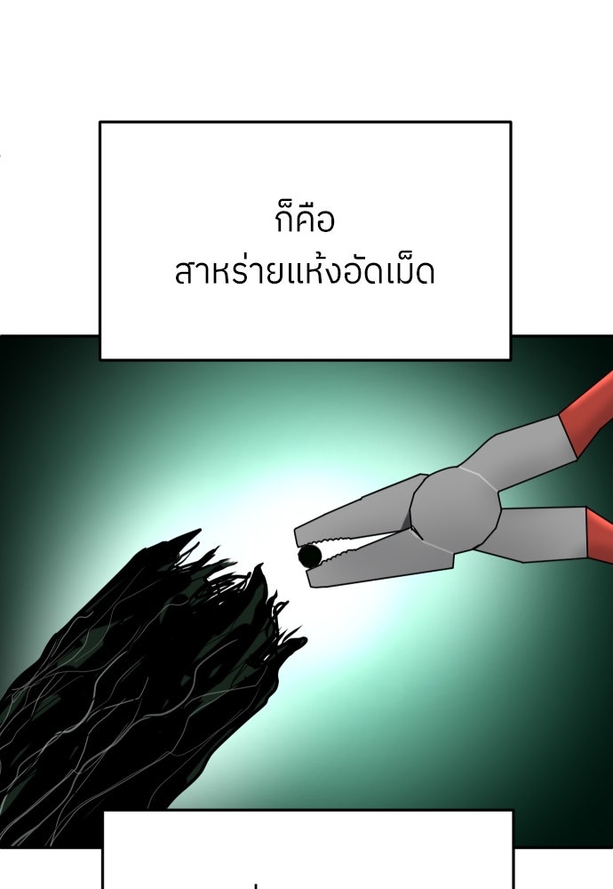 สนามเด็กล่า - หน้า 142
