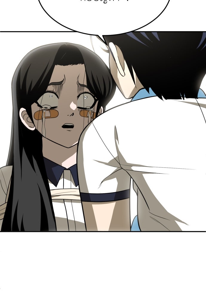 สนามเด็กล่า - หน้า 145