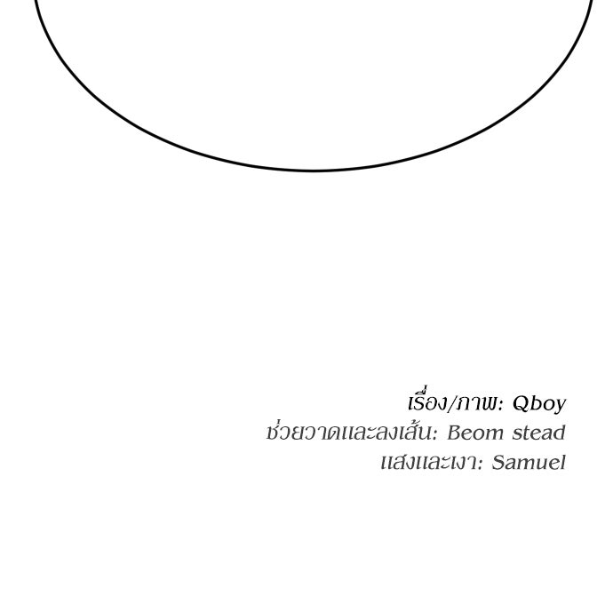 สนามเด็กล่า - หน้า 148