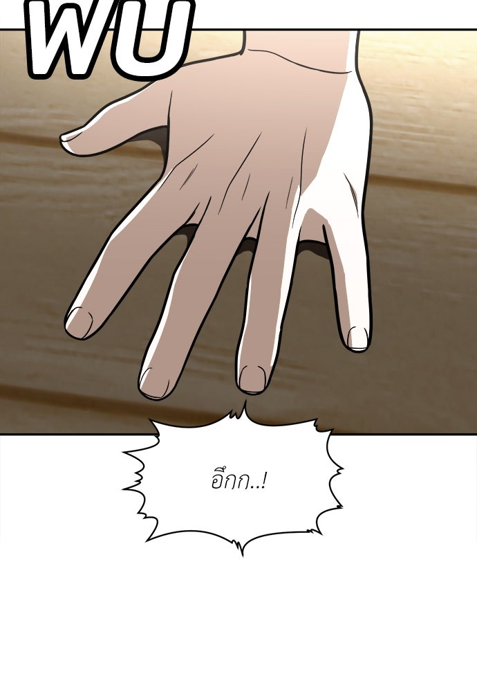 สนามเด็กล่า - หน้า 16