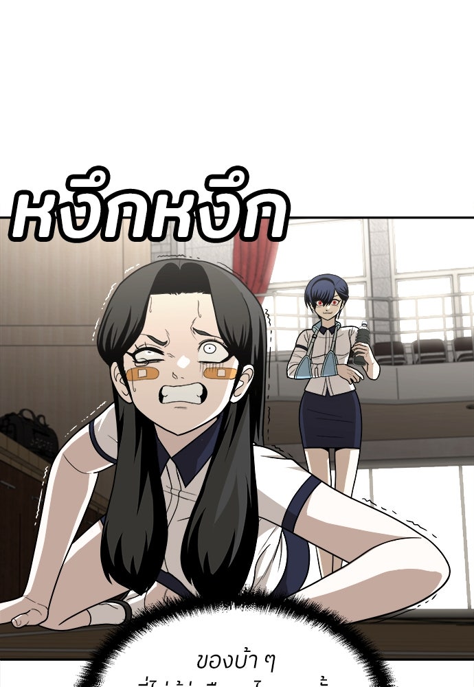 สนามเด็กล่า - หน้า 17