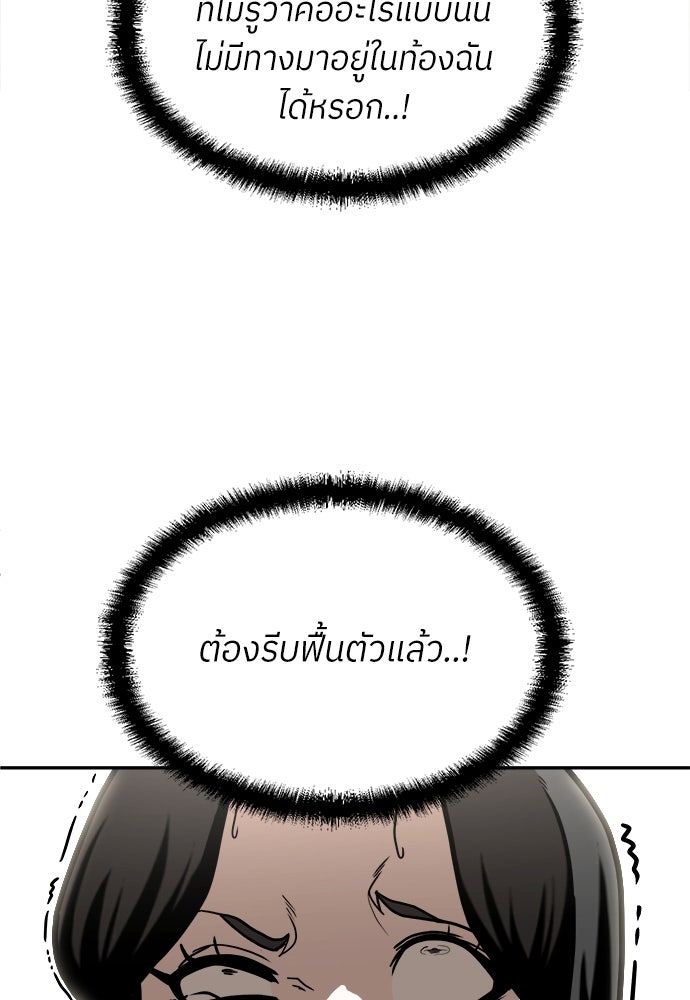 สนามเด็กล่า - หน้า 18